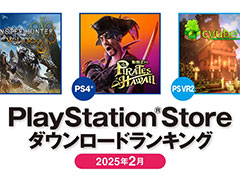 PS Store,2025年2月のDLランキングを公開。PS5は「モンスターハンターワイルズ」,PS4は「龍が如く8外伝 Pirates in Hawaii」が1位を達成