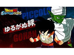 「ドラゴンボール Sparking! ZERO」,ピッコロと悟飯,武天老師とクリリン&ヤムチャなど,師匠と弟子のバトルを収めたトレイラーを公開