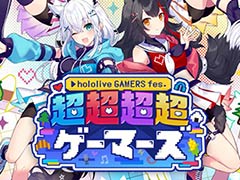 白上フブキさんらホロライブゲーマーズによる初のリアルイベント「hololive GAMERS fes. 超超超超ゲーマーズ」,5月25日と26日に開催