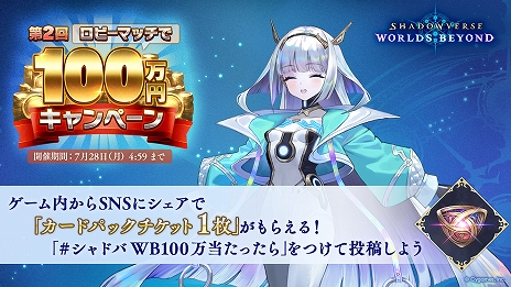 ꡼ No.004Υͥ / Shadowverse: Worlds Beyondס2ƥɥѥå2 ӡޥå100ߥڡɤʤɤ⥹