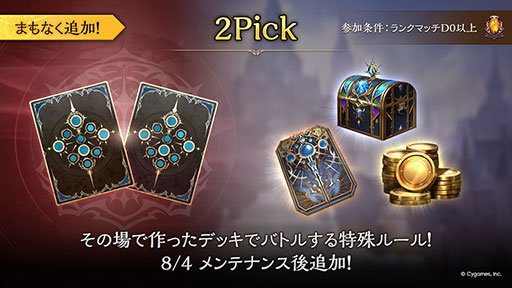 ꡼ No.001Υͥ / Shadowverse: Worlds Beyondס⡼ɡ2Pickפ84ɲáξǺä¨ʥǥå魯ü롼