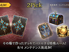 Shadowverse: Worlds Beyondס⡼ɡ2Pickפ84ɲáξǺä¨ʥǥå魯ü롼