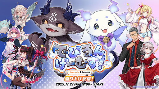 ꡼ No.005Υͥ / VTuberΤǤӤǤӡǤӤȥ󤬥Ψƶ礦֤ǤӤ󤲡हSupported by Cygamesס127˳