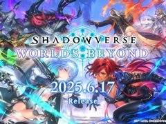 シャドバ最新作「Shadowverse: Worlds Beyond」は2025年6月17日にリリース決定。キービジュアルを公開