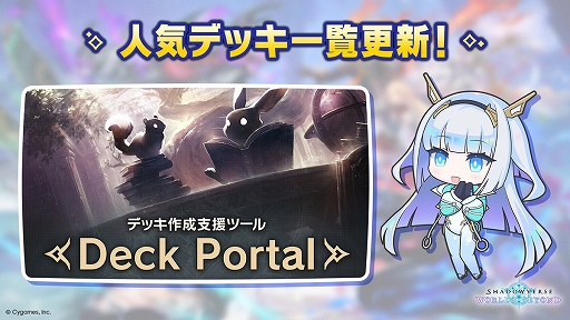 ꡼ No.001Υͥ / Shadowverse: Worlds BeyondסǤ褯ȤƤ͵ǥåDeck PortalɤˤƸ