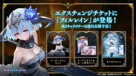 ꡼ No.013Υͥ / Shadowverse: Worlds Beyondס717ȯ2ƥɥѥåInfinity Evolvedפοɤʤɤο