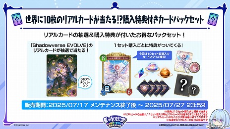 ꡼ No.028Υͥ / Shadowverse: Worlds Beyondס717ȯ2ƥɥѥåInfinity Evolvedפοɤʤɤο