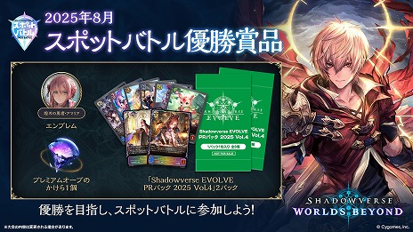 ꡼ No.040Υͥ / Shadowverse: Worlds Beyondס717ȯ2ƥɥѥåInfinity Evolvedפοɤʤɤο