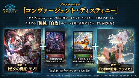 ꡼ No.045Υͥ / Shadowverse: Worlds Beyondס717ȯ2ƥɥѥåInfinity Evolvedפοɤʤɤο