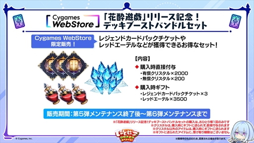 画像ギャラリー No.012のサムネイル画像 / アウラのリーダースキンやカードパックがもらえる！　「シャドバWB」×アニメ「葬送のフリーレン」コラボが本日スタート