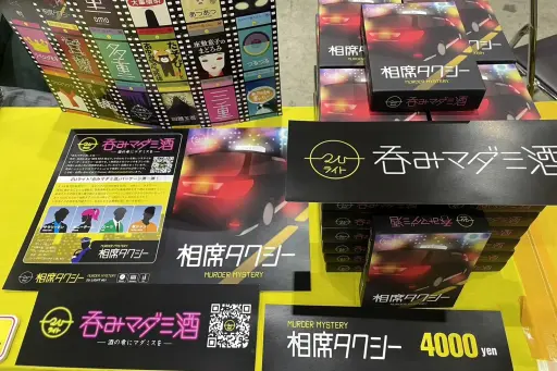 画像集 No.001のサムネイル画像 / 進化を続けるマダミス界隈。 「ゲームマーケット2023秋」で見かけたタイトルをまとめて紹介