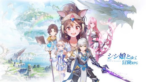 画像集 No.002のサムネイル画像 / ファンタジー世界でほのぼの冒険が楽しめる新作RPG「アベンチュラテイルズ」,2024年に配信。事前登録受付を開始