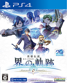 画像集 No.001のサムネイル画像 / 「英雄伝説 界の軌跡 -Farewell, O Zemuria-」，全105曲を収録した4枚組サントラCDを2025年1月22日に発売