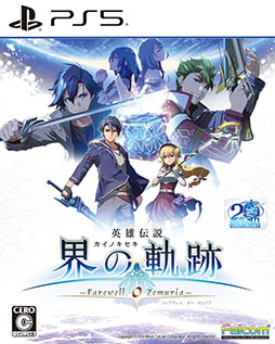画像集 No.002のサムネイル画像 / 「英雄伝説 界の軌跡 -Farewell, O Zemuria-」，全105曲を収録した4枚組サントラCDを2025年1月22日に発売