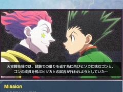 「HUNTER×HUNTER NEN×IMPACT」のSteamストアページが公開に。オンラインバトルでは“G.I.カード”を賭けた勝負も可能に