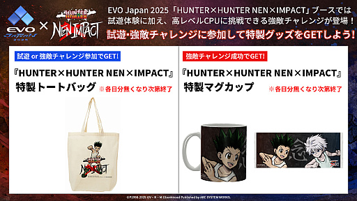 ꡼ No.002Υͥ / HUNTERHUNTER NENIMPACTסEVO Japan 2025˻ͷ֡Ÿͷ䶯Ũ󥸤ĩ魯å館