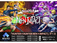 「HUNTER×HUNTER NEN×IMPACT」,EVO Japan 2025に試遊ブースを出展。試遊や強敵チャレンジに挑戦すると特製グッズをもらえる