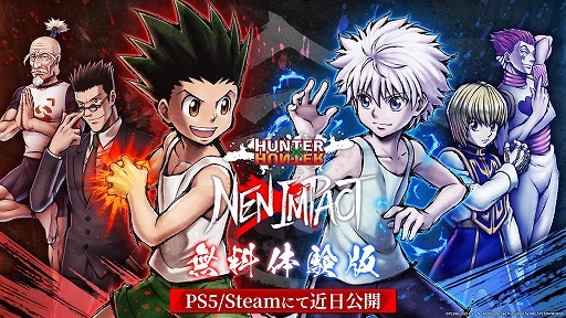 画像ギャラリー No.001のサムネイル画像 / 「HUNTER×HUNTER NEN×IMPACT」，対戦もトレモもできる無料体験版を5月中に公開。プラットフォームはPS5とPC（Steam）