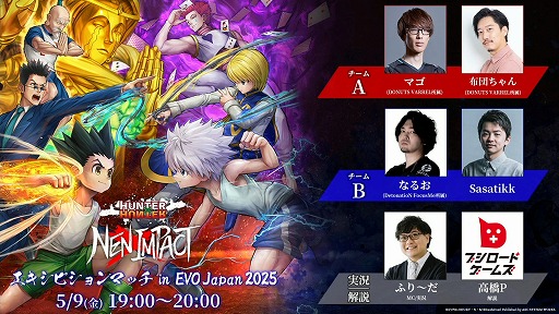 画像ギャラリー No.002のサムネイル画像 / 「HUNTER×HUNTER NEN×IMPACT」，対戦もトレモもできる無料体験版を5月中に公開。プラットフォームはPS5とPC（Steam）