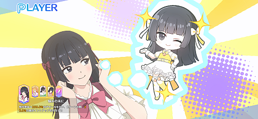 画像集 No.019のサムネイル画像 / 「2.5次元の誘惑 天使たちのステージ（リリステ）」先行体験会レポート。熱いコスプレバトルを再現する，独特のシステムが見所に