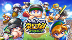 パワフルプロ野球 栄冠ナイン クロスロード