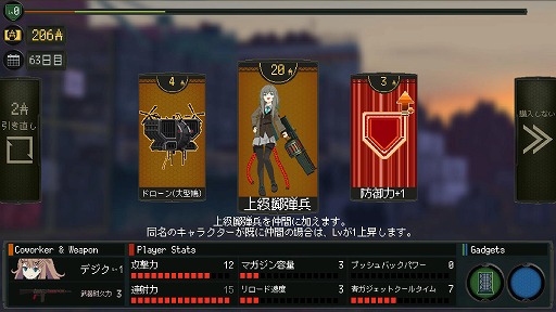 画像集 No.003のサムネイル画像 / マルフーシャの続編「救国のスネジンカ」が本日発売。ディストピア世界を舞台に，さまざまな防衛任務に挑もう