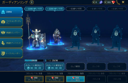 画像集 No.002のサムネイル画像 / 「RAID: Shadow Legends」冒険記 第3回：レア以下の英雄も自信を持って働ける職場を目指しています