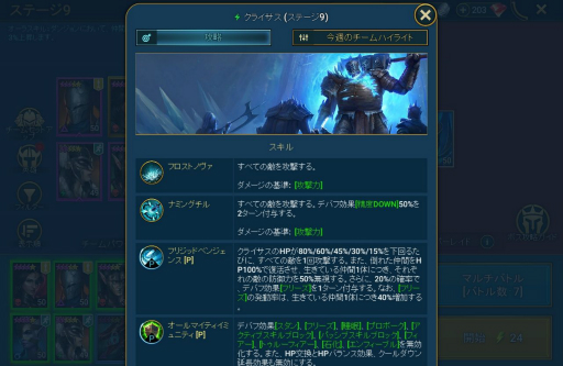 画像集 No.004のサムネイル画像 / 「RAID: Shadow Legends」冒険記 第3回：レア以下の英雄も自信を持って働ける職場を目指しています