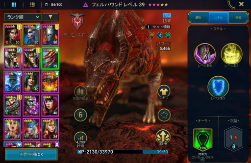 画像集 No.006のサムネイル画像 / 「RAID: Shadow Legends」冒険記 第3回：レア以下の英雄も自信を持って働ける職場を目指しています