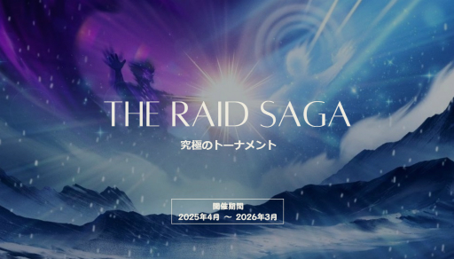 ꡼ No.002Υͥ / RAID: Shadow LegendsסVTuberˤİԻ÷ĹThe Raid SAGAפ47˥