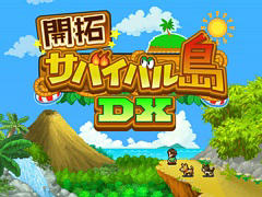無人島を探索し,開拓していくシミュレーションRPG「開拓サバイバル島DX」,iOS/Android向けに配信開始