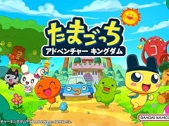 「たまごっちアドベンチャーキングダム」,Apple Arcade向けに配信開始。「まめっち」たちと広大なたまごっち星を舞台に冒険できる