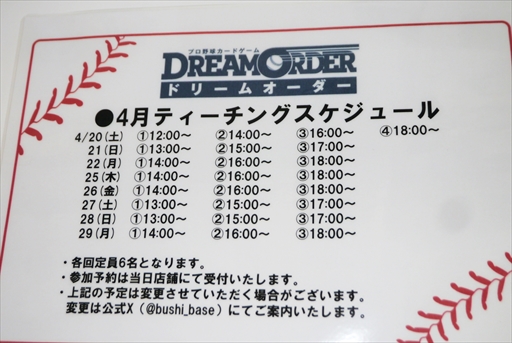 画像集 No.015のサムネイル画像 / 「プロ野球カードゲーム ドリームオーダー」ポップアップストア内覧会レポート。12球団のカードが並び,一足先に球宴真っ盛り