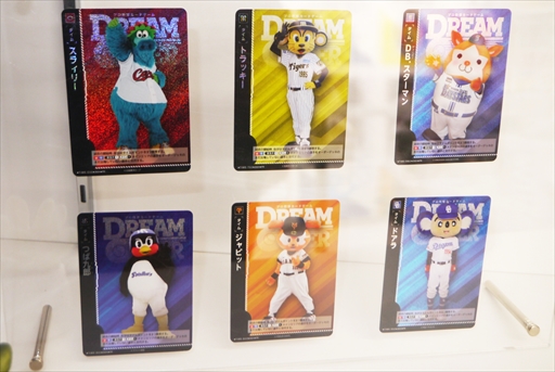 画像集 No.019のサムネイル画像 / 「プロ野球カードゲーム ドリームオーダー」ポップアップストア内覧会レポート。12球団のカードが並び,一足先に球宴真っ盛り