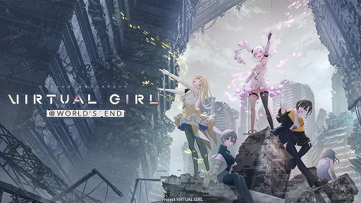 画像ギャラリー No.001のサムネイル画像 / 終末世界で夢を追う少女たちを描くビジュアルノベル「VIRTUAL GIRL @ WORLD'S END」，PC/Switch向けに本日発売。限定版には抱き枕が付属