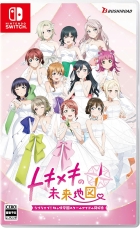 ラブライブ!虹ヶ咲学園スクールアイドル同好会 トキメキの未来地図