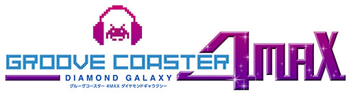 画像集 No.001のサムネイル画像 / 「グルーヴコースター 4MAX ダイヤモンドギャラクシー」，4月1日5：59にネットワークサービスを終了