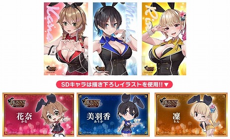 画像集 No.007のサムネイル画像 / 紳士の恋愛ADV「バニーガーデン」，ゲーマーズ出張店を5月17日から6月2日まで開催。描き下ろしSDキャラを使用したグッズも多数用意