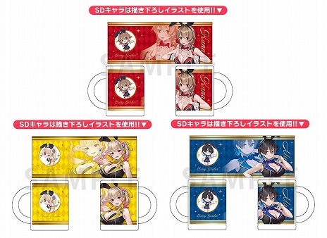 画像集 No.011のサムネイル画像 / 紳士の恋愛ADV「バニーガーデン」，ゲーマーズ出張店を5月17日から6月2日まで開催。描き下ろしSDキャラを使用したグッズも多数用意