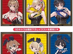 紳士の恋愛ADV「バニーガーデン」,ゲーマーズ出張店を5月17日から6月2日まで開催。描き下ろしSDキャラを使用したグッズも多数用意