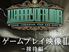 「Library Of Ruina」PS4 / Switch版のゲームプレイトレイラーが公開に。ネズミ達も日本語ボイスに