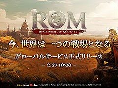 「ROM:Remember Of Majesty」の正式サービスが本日開始に。自由度の高い経済システムやPKを搭載するPC&スマホ対応のMMORPG