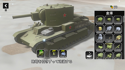 画像集 No.003のサムネイル画像 / ソ連学園の生徒と聖なる魔改造戦車で出撃だ。ローグライク要素のある戦車ゲーム「多砲塔神教」が発売に