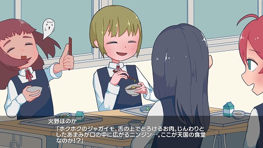 画像集 No.002のサムネイル画像 / テレパシーで友達の悩みを解決する短編ADV「ハッピーテレパシー」,2024年春〜初夏頃にSteamでリリース