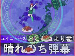 弾幕STG「現風少女 ブリューテの代償」,配信開始。ライトノベルのような世界で「弾幕返し」だ