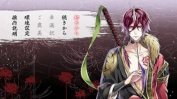 画像集 No.001のサムネイル画像 / 和風乙女ゲーム「空蝉の廻」Switch版をリリース。死の国の門を守る一族と鬼たちの物語がフルHDで甦る