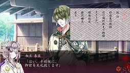 画像集 No.002のサムネイル画像 / 和風乙女ゲーム「空蝉の廻」Switch版をリリース。死の国の門を守る一族と鬼たちの物語がフルHDで甦る