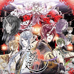 画像集 No.004のサムネイル画像 / 和風乙女ゲーム「空蝉の廻」Switch版をリリース。死の国の門を守る一族と鬼たちの物語がフルHDで甦る