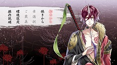 画像集 No.006のサムネイル画像 / 和風乙女ゲーム「空蝉の廻」Switch版をリリース。死の国の門を守る一族と鬼たちの物語がフルHDで甦る