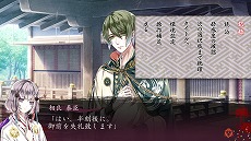 画像集 No.007のサムネイル画像 / 和風乙女ゲーム「空蝉の廻」Switch版をリリース。死の国の門を守る一族と鬼たちの物語がフルHDで甦る